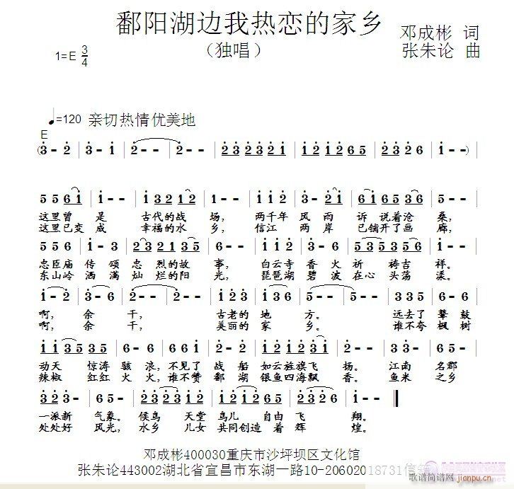 鄱阳湖边我热恋的家乡(十字及以上)1