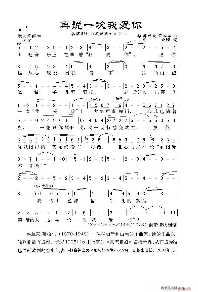 再说一次我爱你 美国影片 风流寡妇 选曲(十字及以上)1