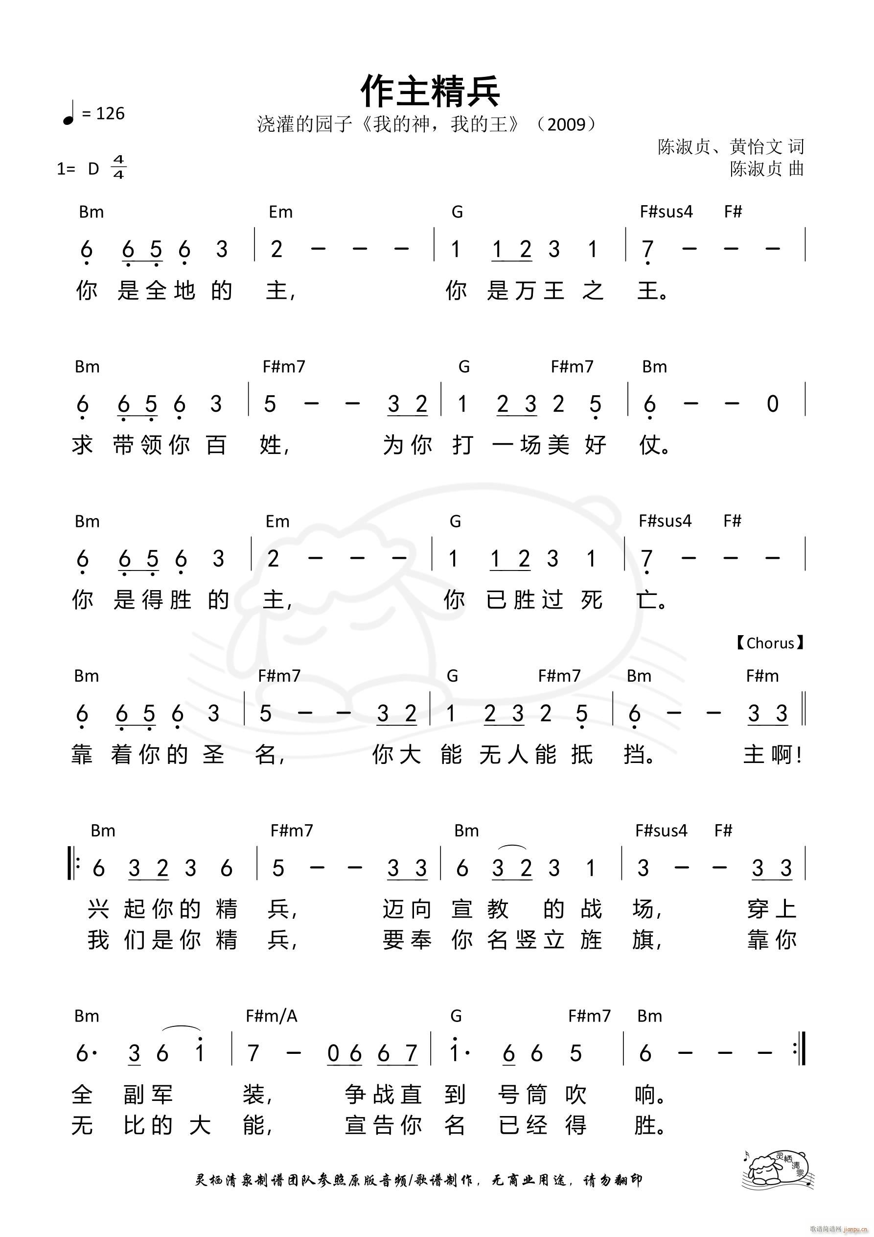 作主精兵 第975首(十字及以上)1