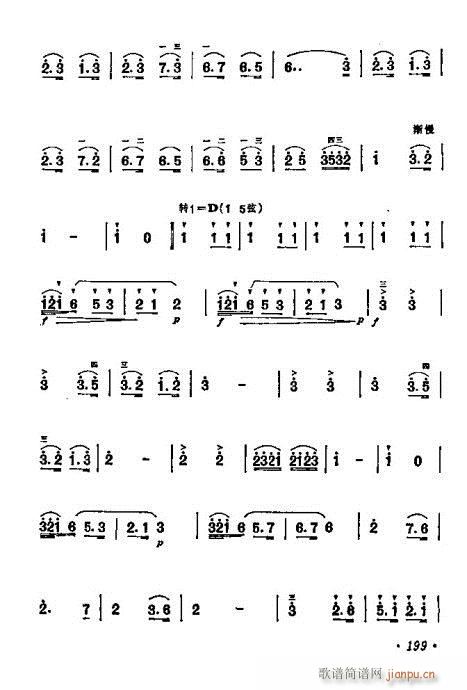 学二胡181-200(二胡谱)19