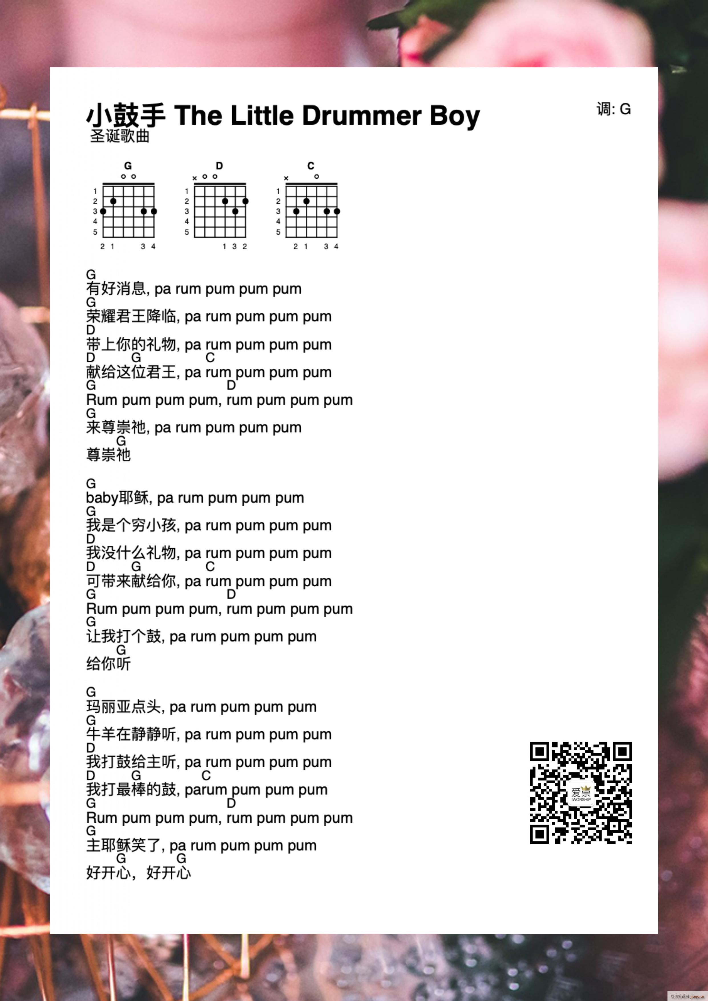 小鼓手 吉他(吉他谱)1