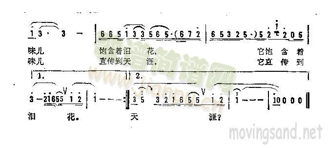 前门情思——大碗茶(九字歌谱)3