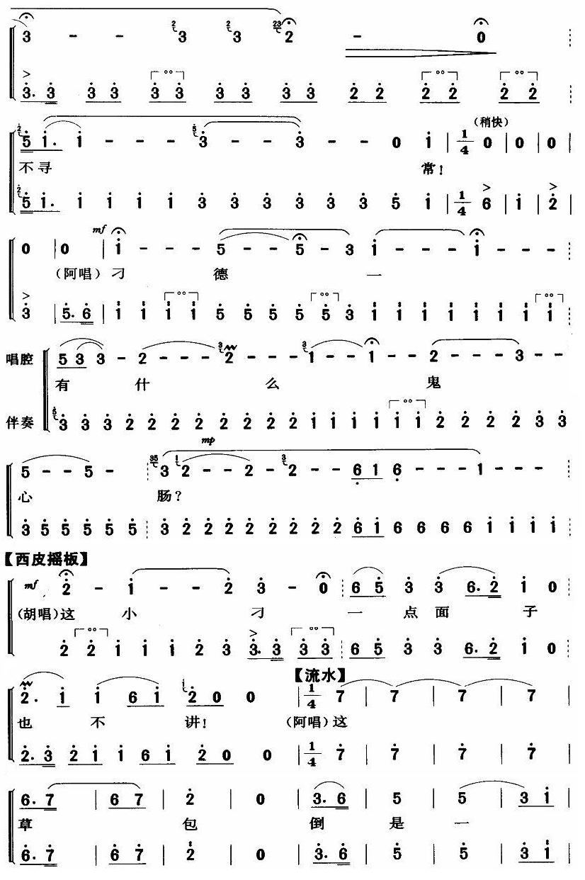 想当初老子的队伍才开张(十字及以上)3