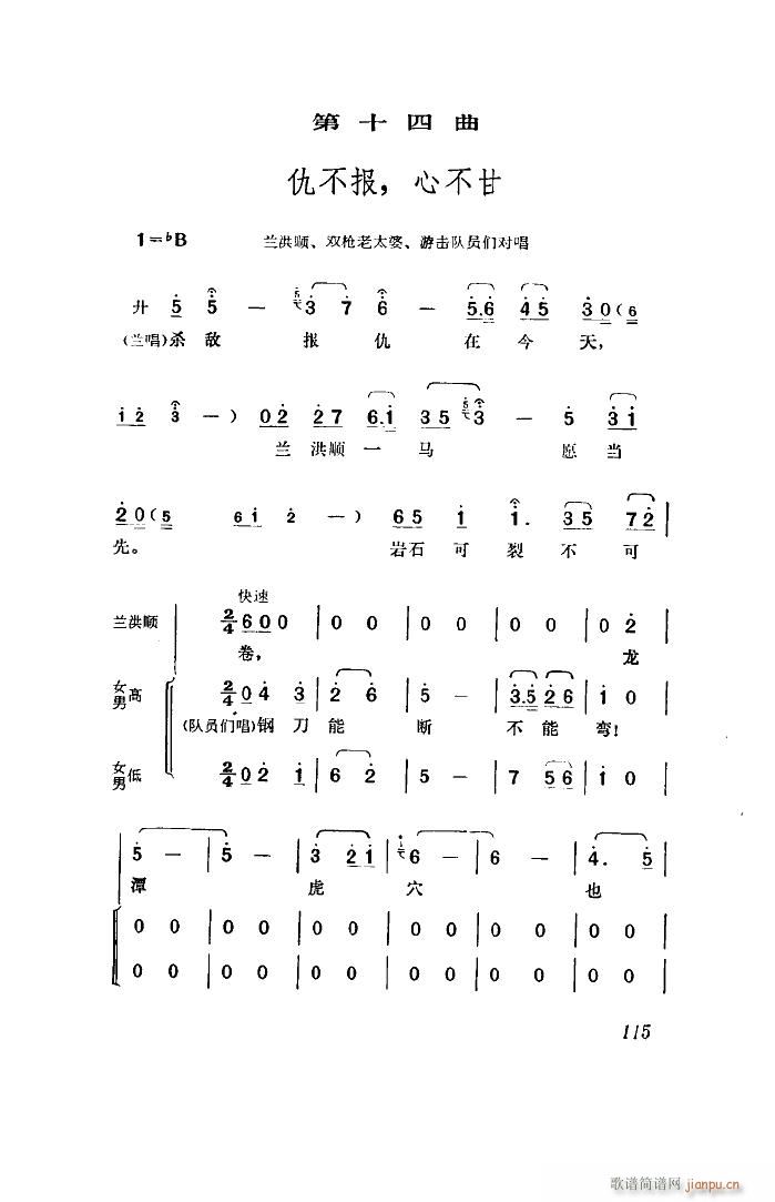 江姐 歌剧 全剧 00 50(十字及以上)41