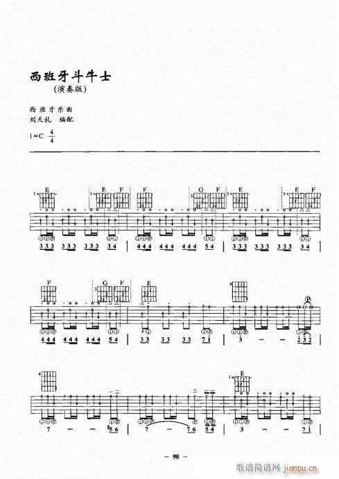 民谣吉他一点通81-100(吉他谱)18