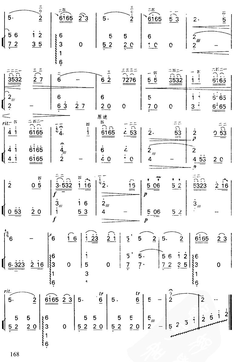 思归曲8(二胡谱)1