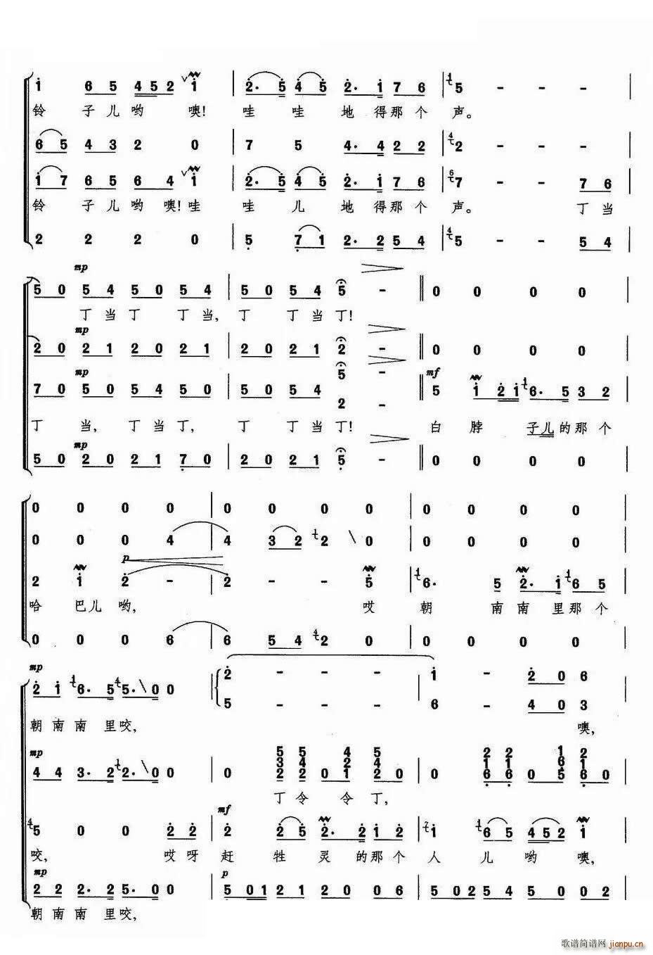赶牲灵无伴奏合唱(合唱谱)5