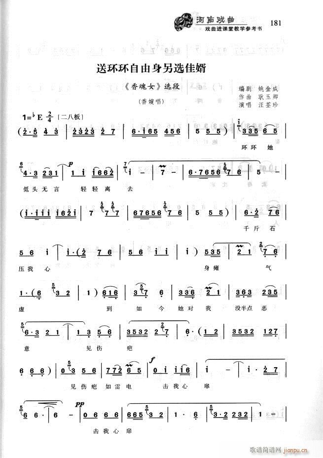 河南戏曲 戏曲进课堂教学参考书181 256(十字及以上)1