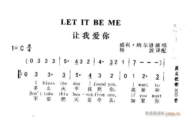 LET IT BE ME(十字及以上)1