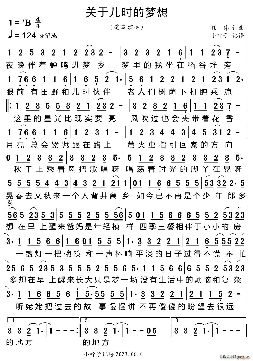 关于儿时的梦想(七字歌谱)1