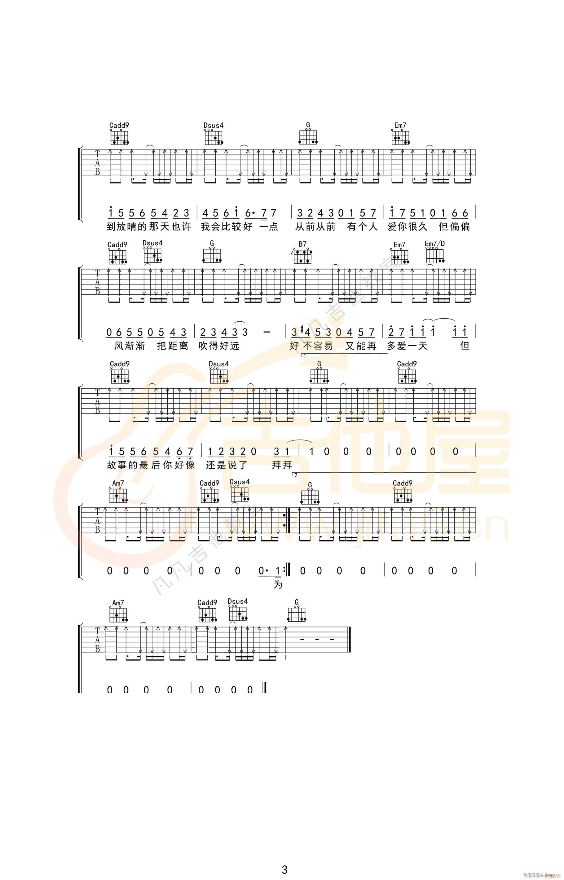 晴天 G调指法原版编配(吉他谱)3