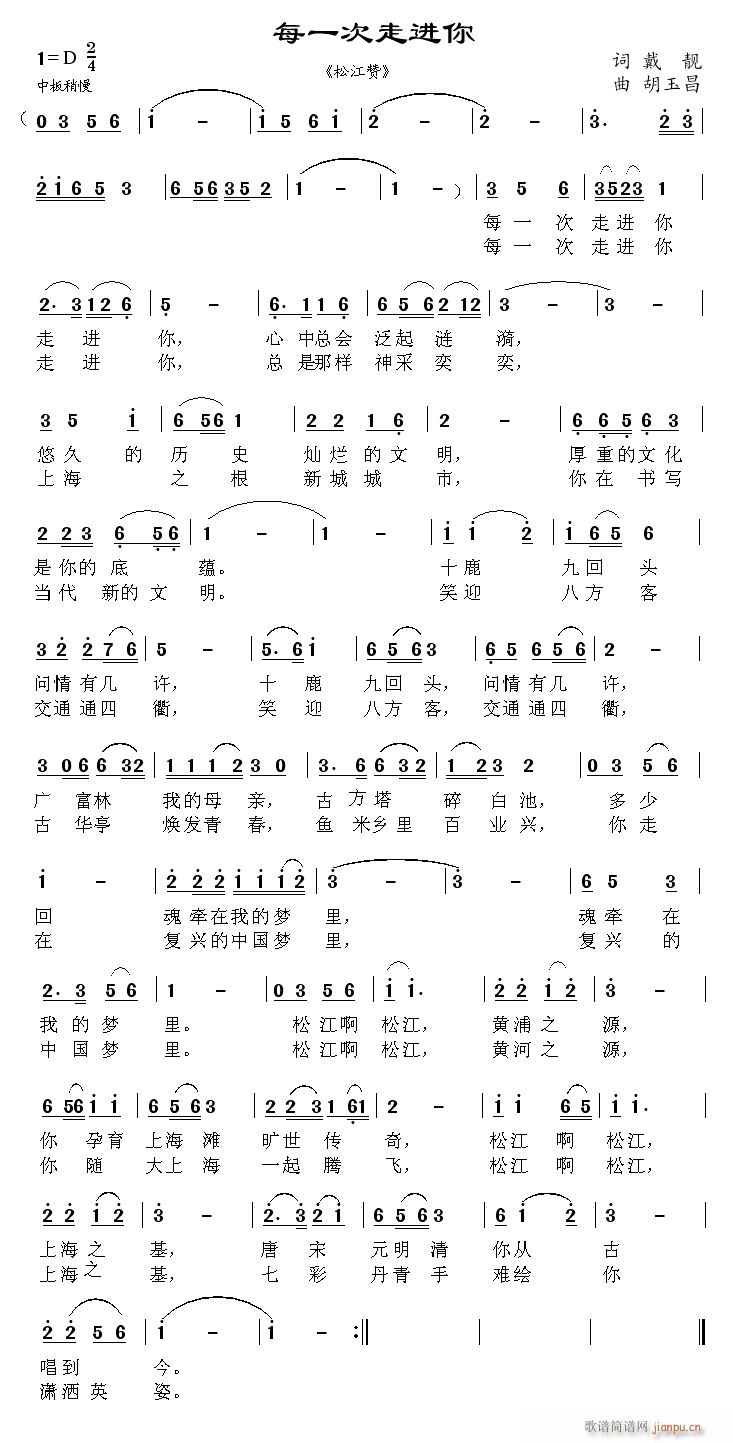 每一次走进你(六字歌谱)1