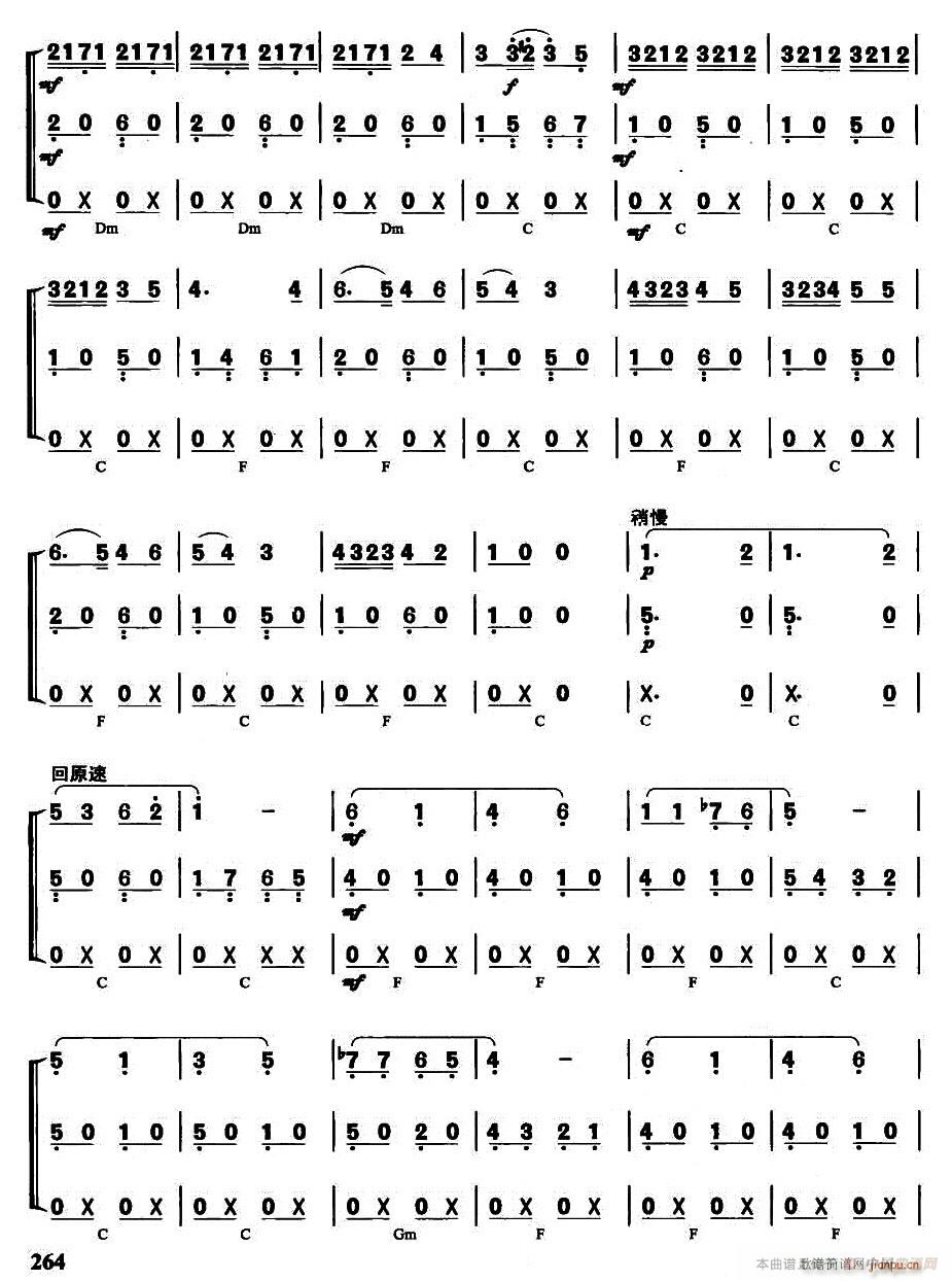 黑森林快车 口琴合奏(口琴谱)3