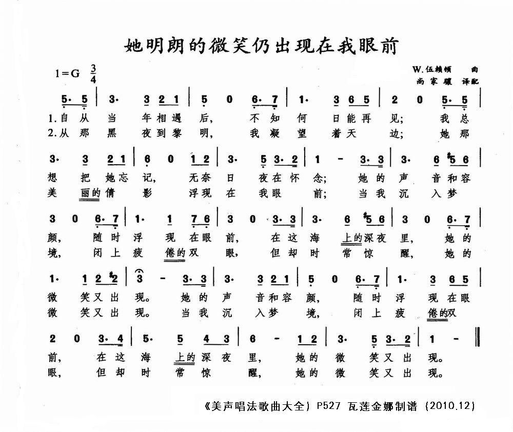 她的微笑仍出现在我眼前(十字及以上)1