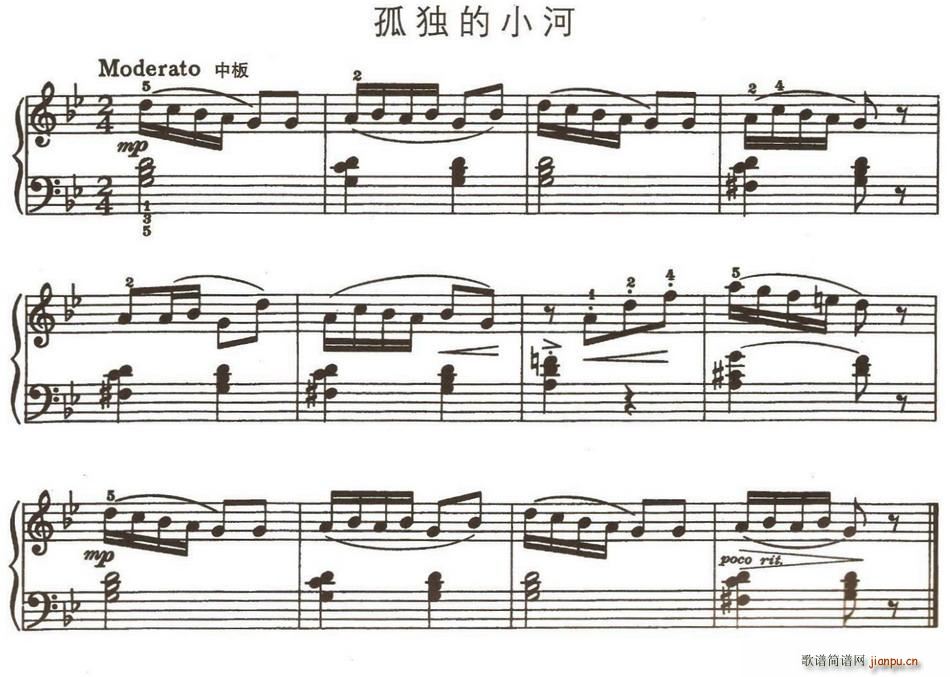 孤独的小河(五字歌谱)1