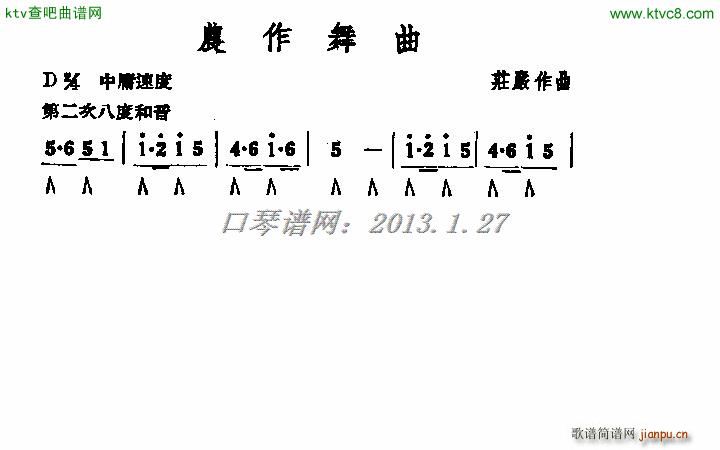 农作舞曲(口琴谱)1