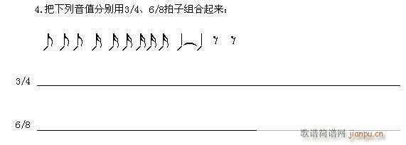 音乐高考必读—乐理应考速成 模拟试题(十字及以上)5