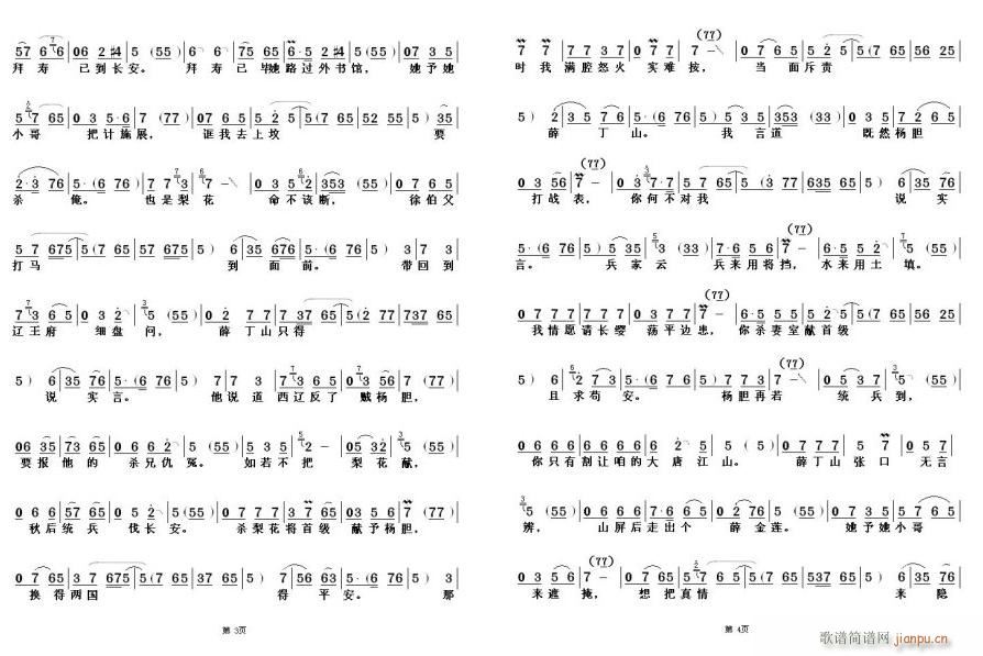 领皇兵四十单五万2(九字歌谱)1