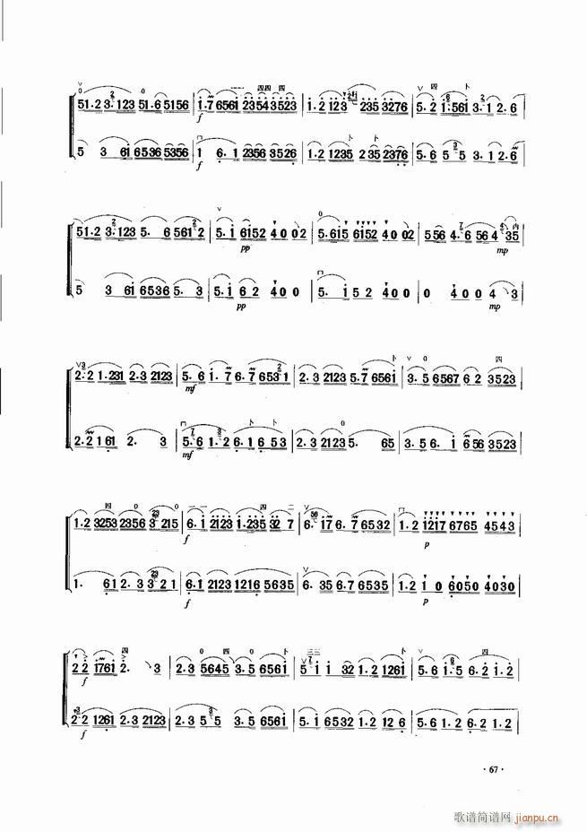 中国二胡名曲集锦南北音乐风格 61 120(二胡谱)7