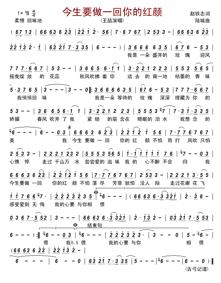 今生要做一回你的红颜(十字及以上)1