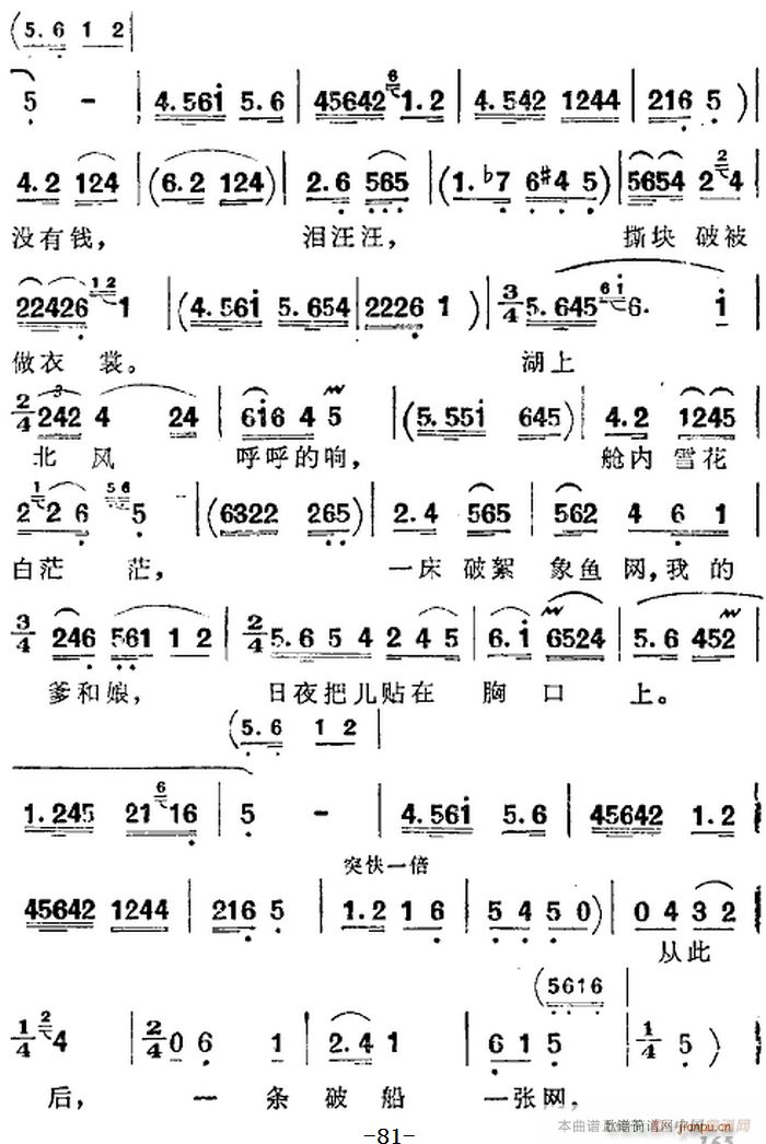 歌剧 洪湖赤卫队 全剧第四场(十字及以上)6