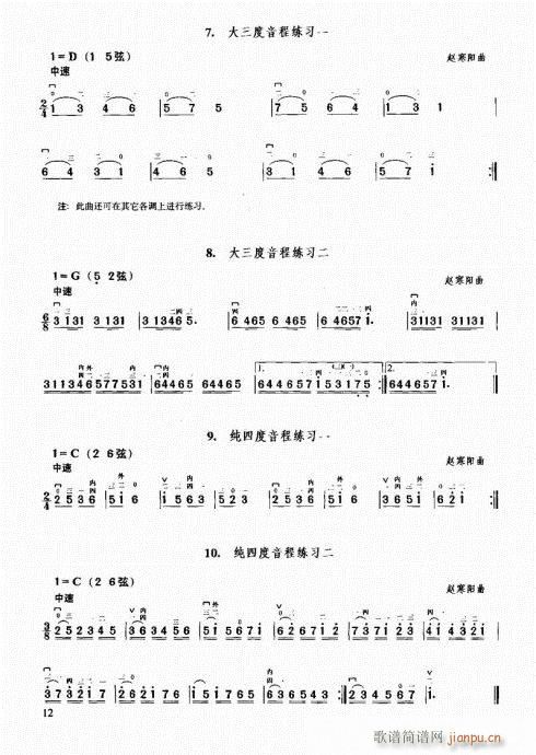 1-20目录前言(二胡谱)18