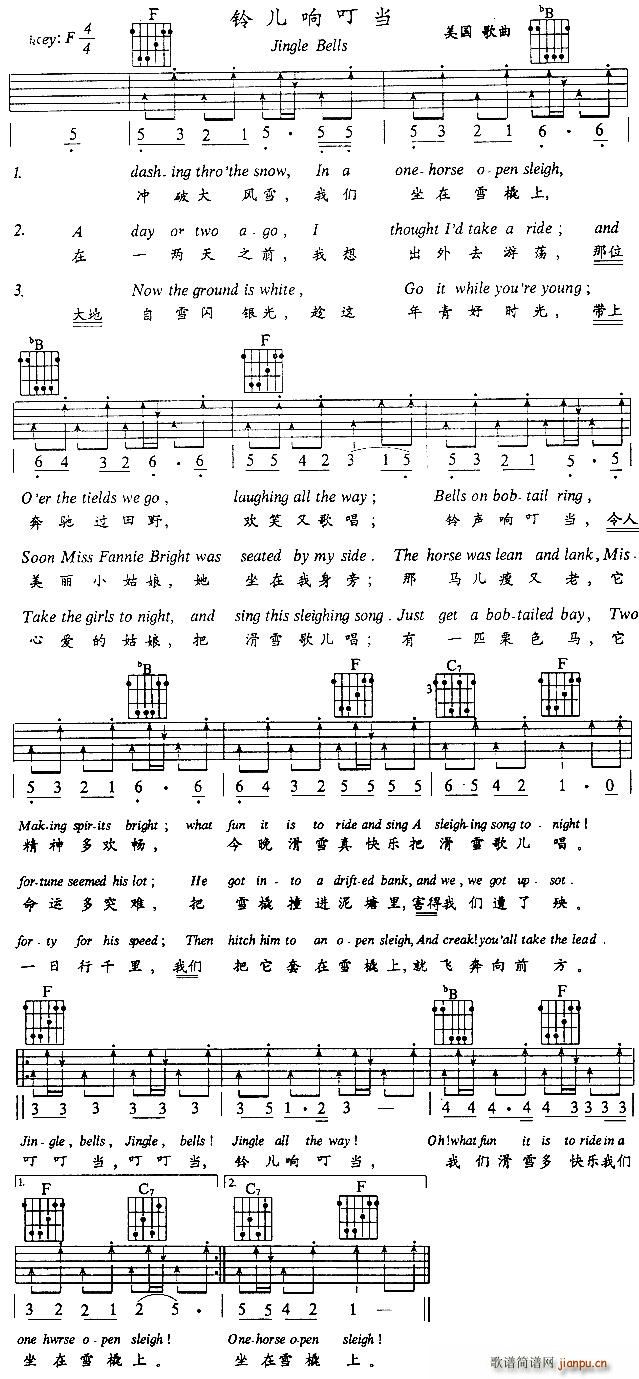 Jingle Bells吉他(吉他谱)1