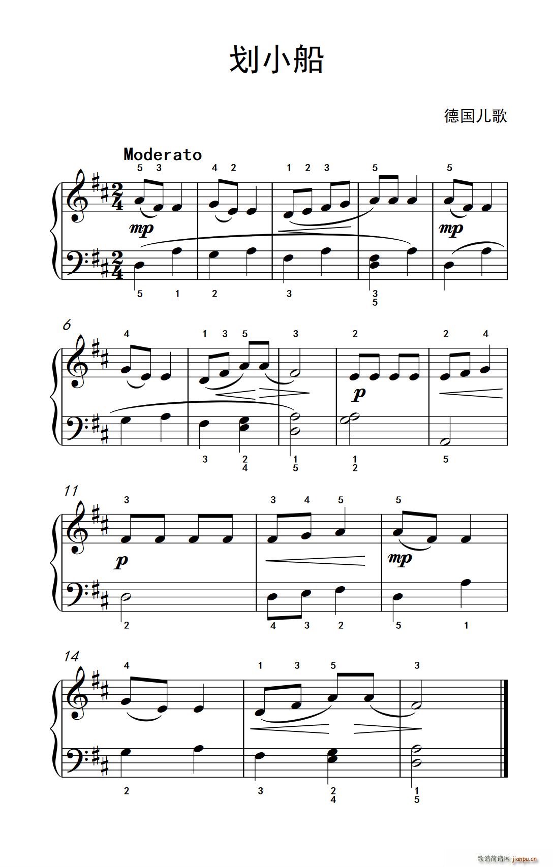 划小船 约翰 汤普森 成人钢琴教程 第一册(钢琴谱)1