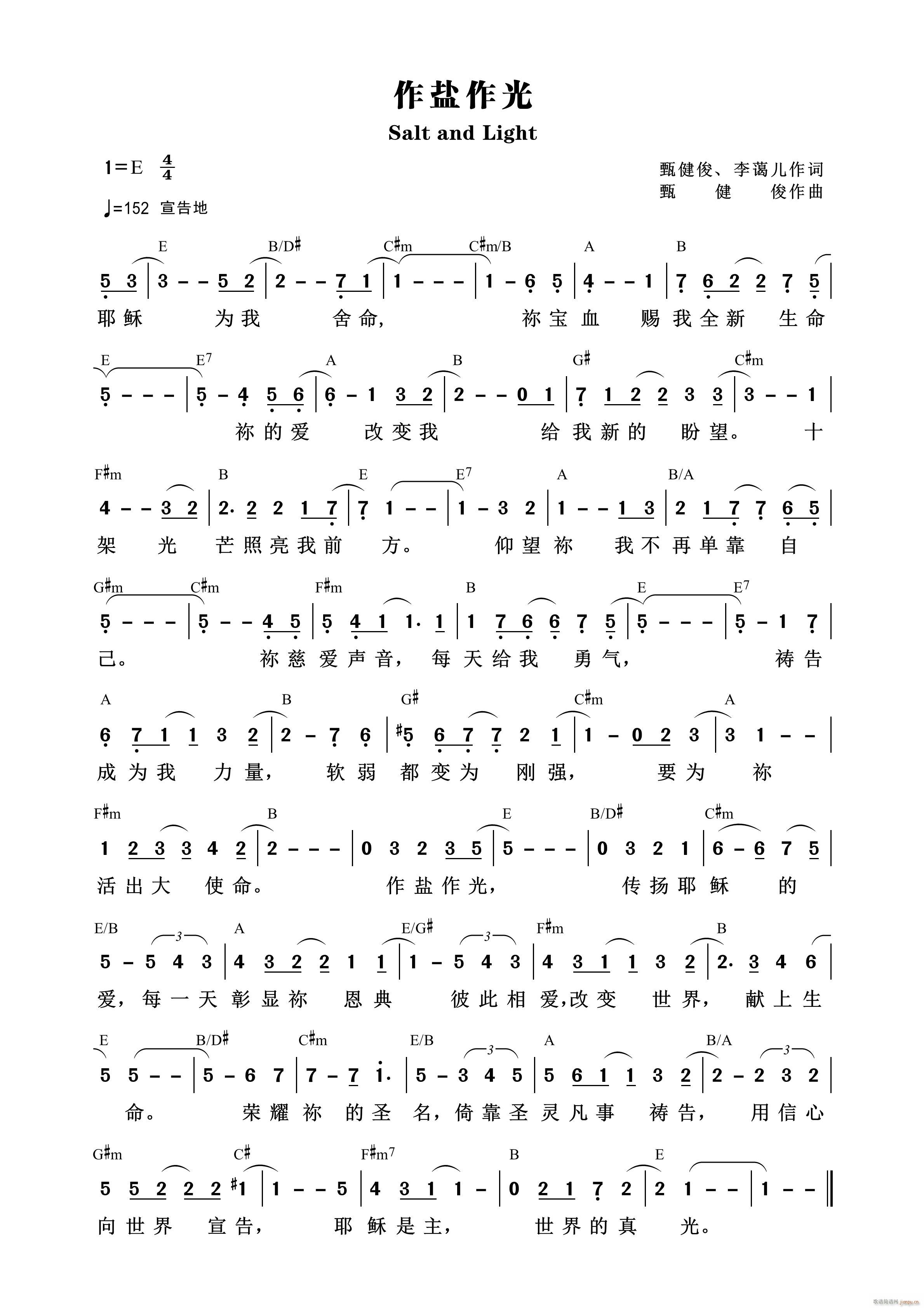 作盐作光 第948首(十字及以上)1