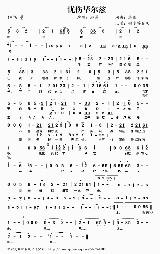 忧伤华尔兹(五字歌谱)1