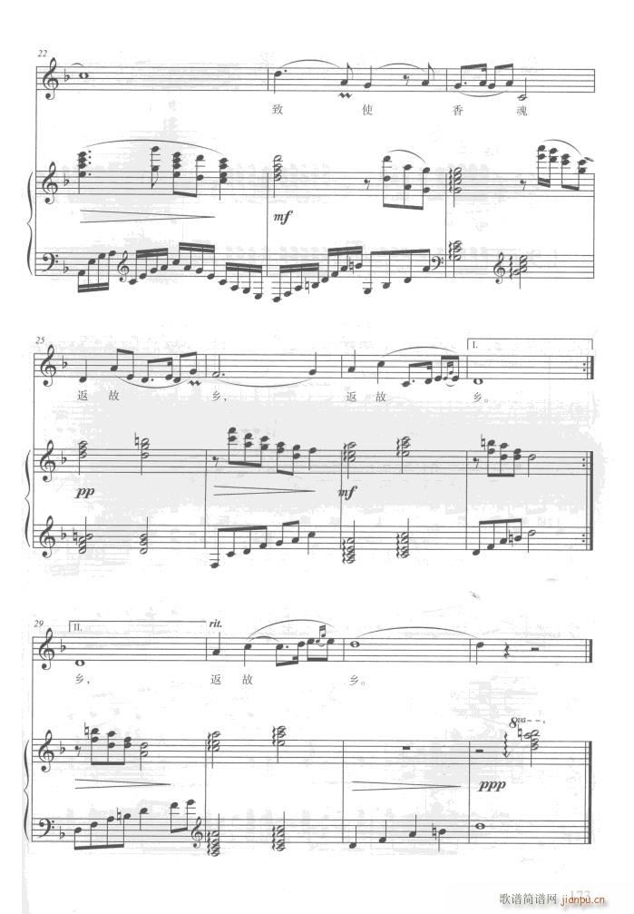 电视剧红楼梦歌曲10首 钢伴谱(钢琴谱)23