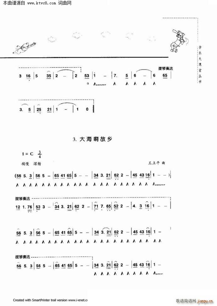 口琴演奏与练习(口琴谱)44