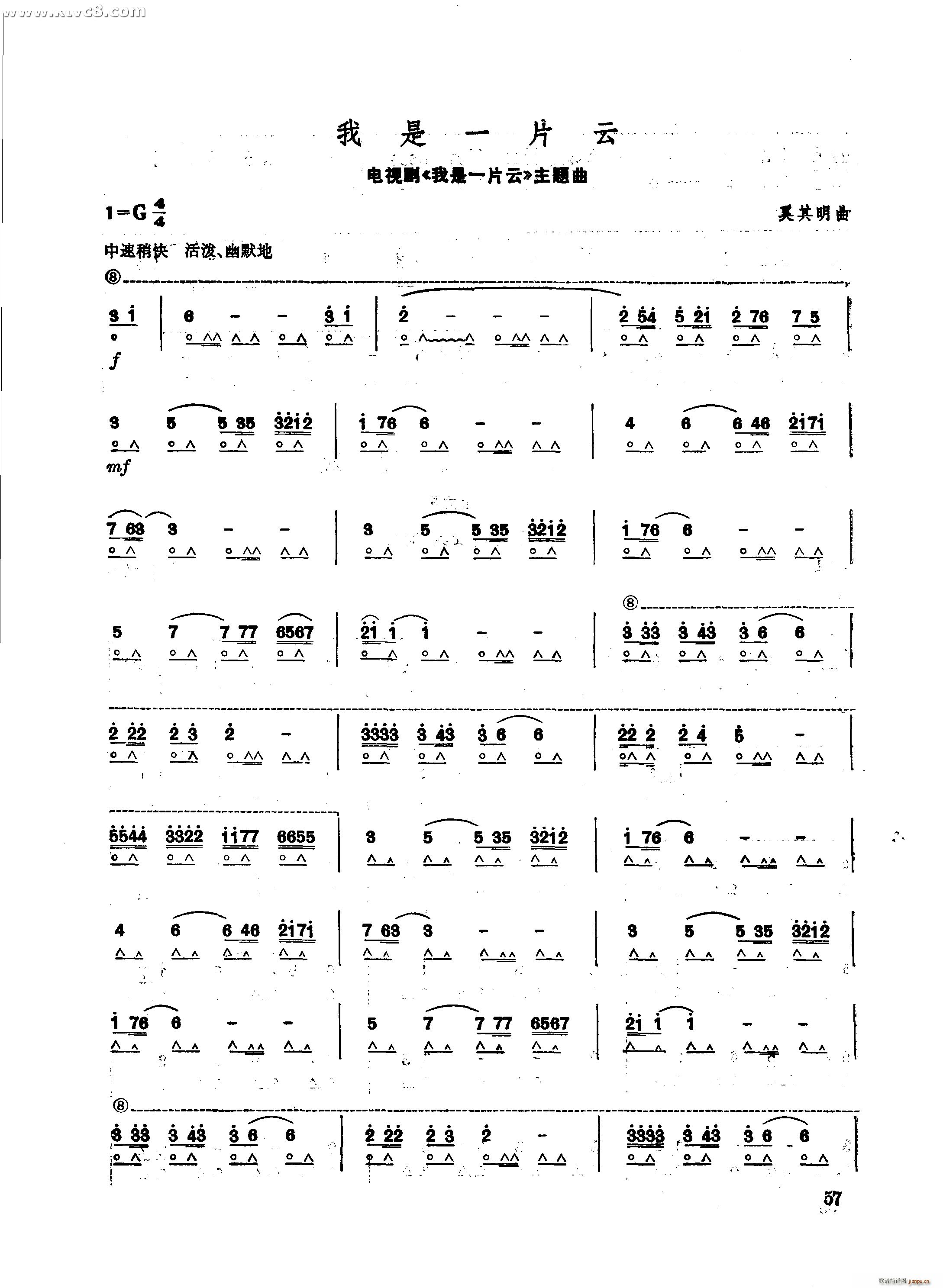 我是一片云 我是一片云 主题歌(口琴谱)1