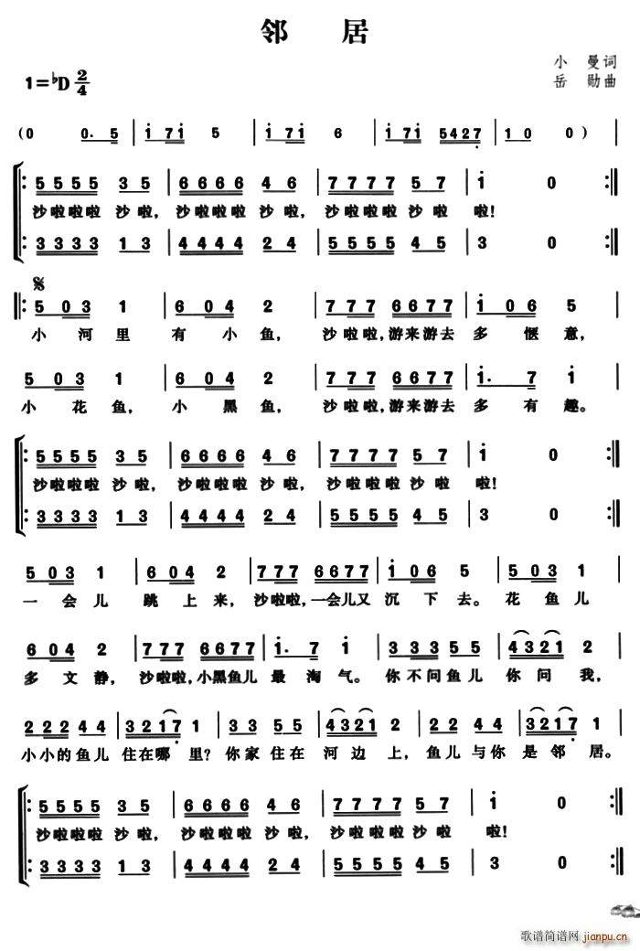 邻居 合唱(合唱谱)1