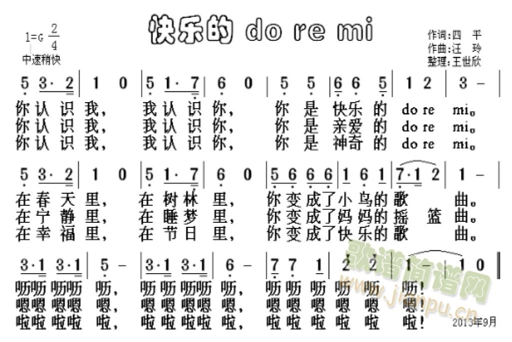 快乐的 do re mi(其他乐谱)1