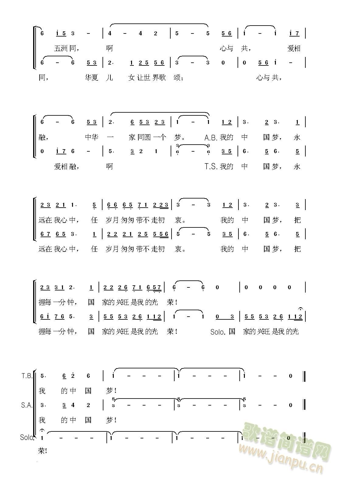 我的中国梦混声合唱谱(合唱谱)3