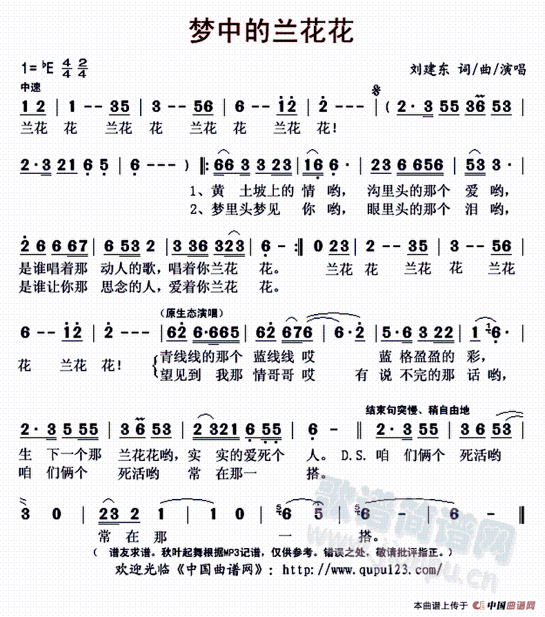 多想做你最爱的人 - 望海高歌(二胡谱)1