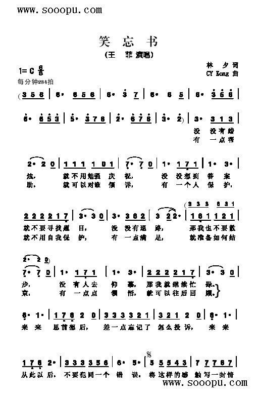 笑忘书歌曲类简谱(其他乐谱)1