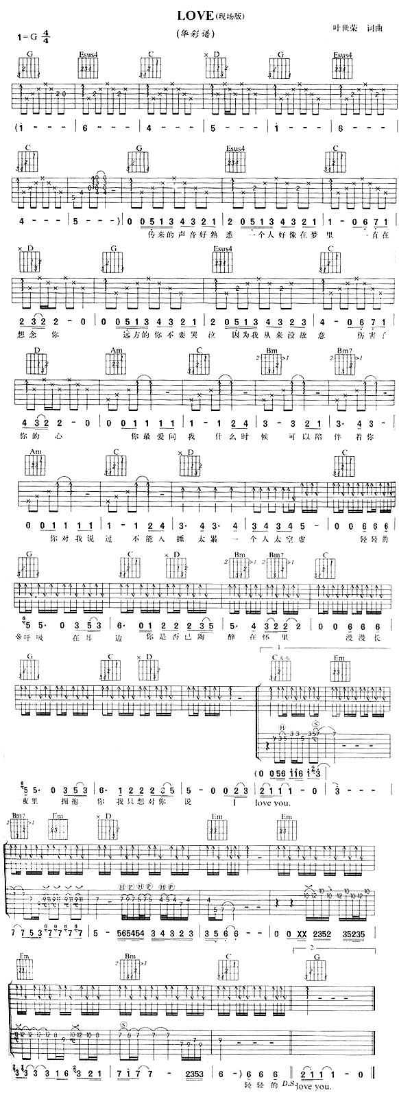 Love(四字歌谱)1