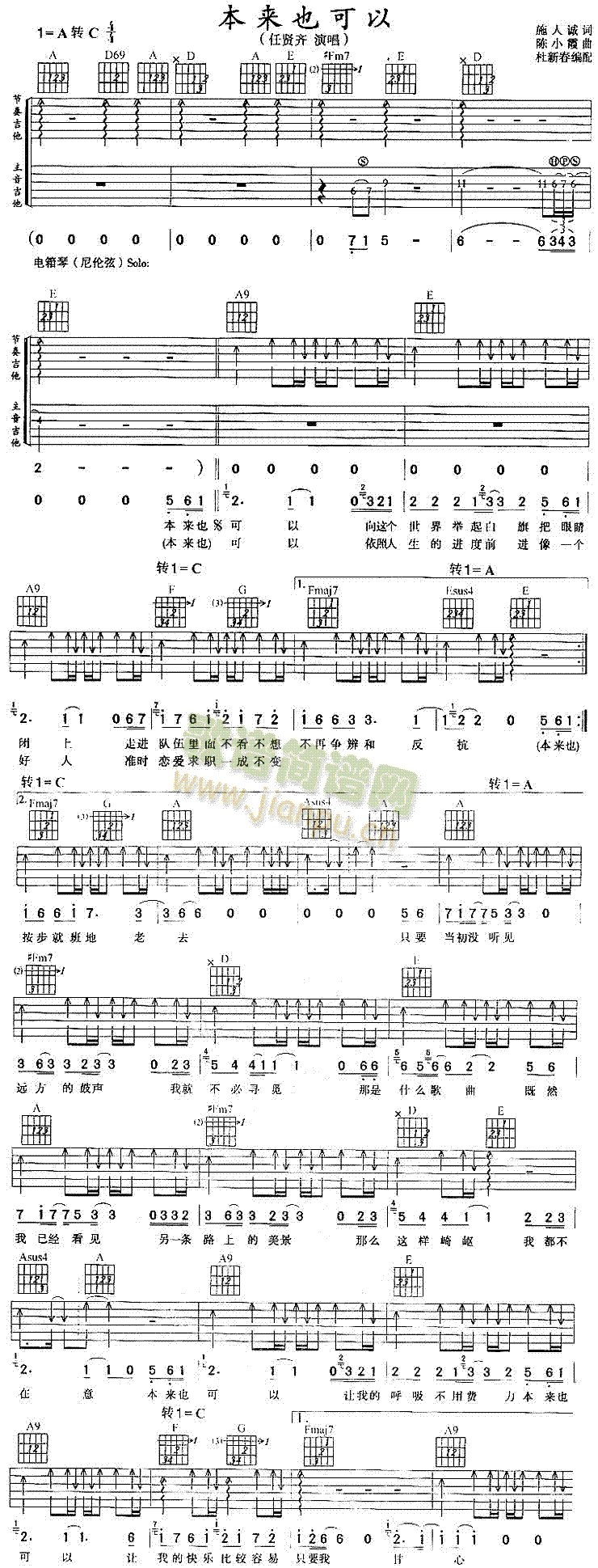 本来也可以(五字歌谱)1