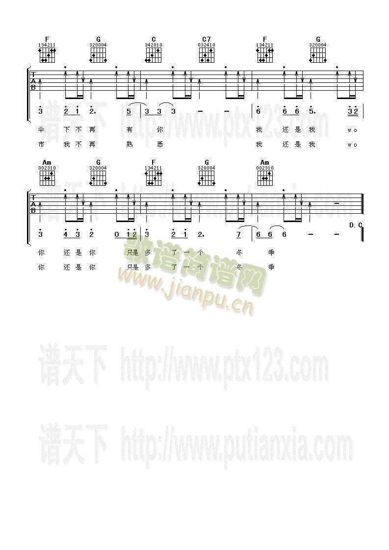 冬季到台北来看雨(吉他谱)3