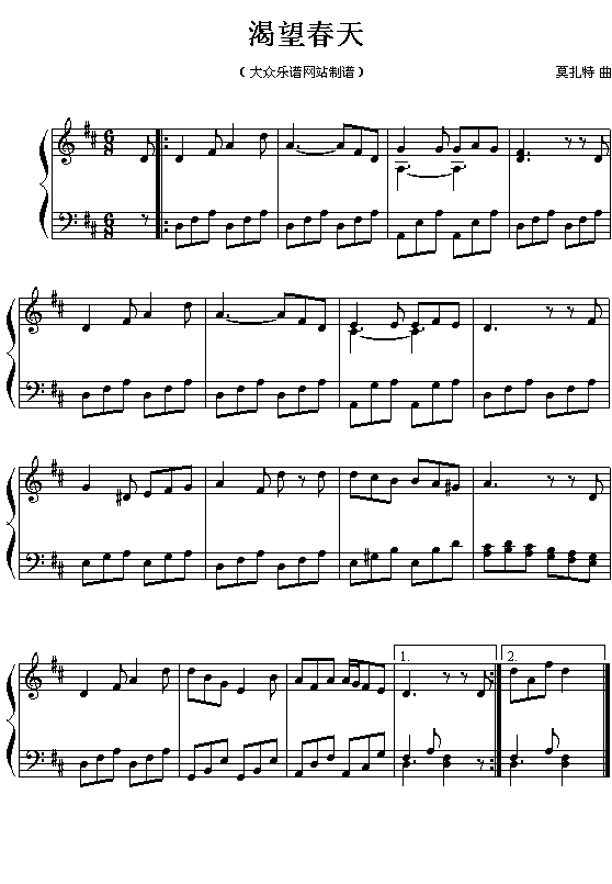 莫扎特钢琴小曲：渴望春天(钢琴谱)1