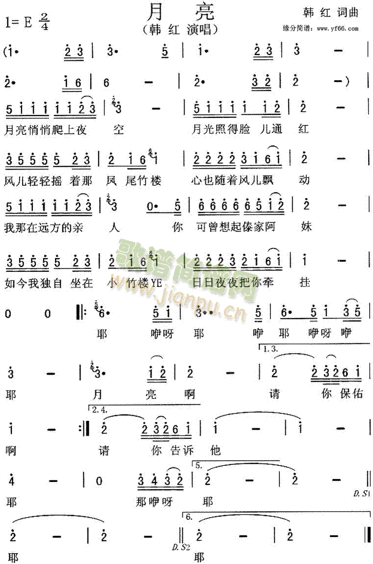 月亮(二字歌谱)1