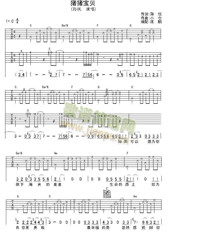 猪猪宝贝(吉他谱)1