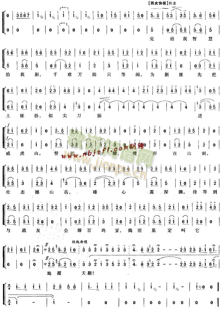 迎来春色换人间(七字歌谱)3