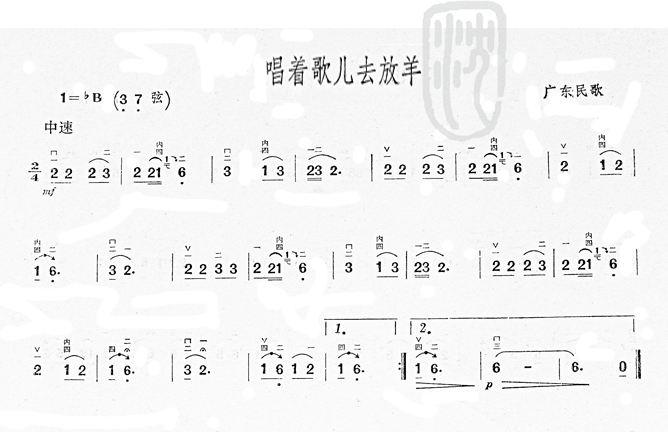 唱着歌儿去放羊(七字歌谱)1