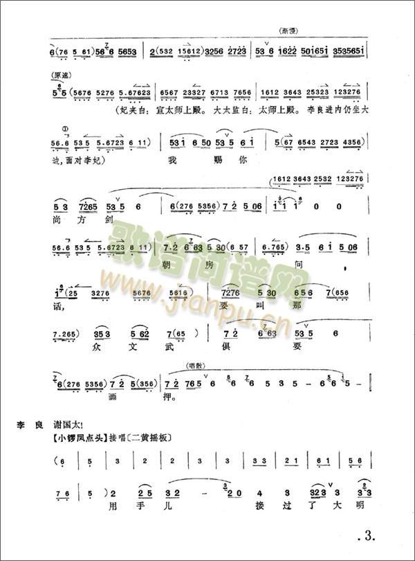 大保国1-7(其他)3