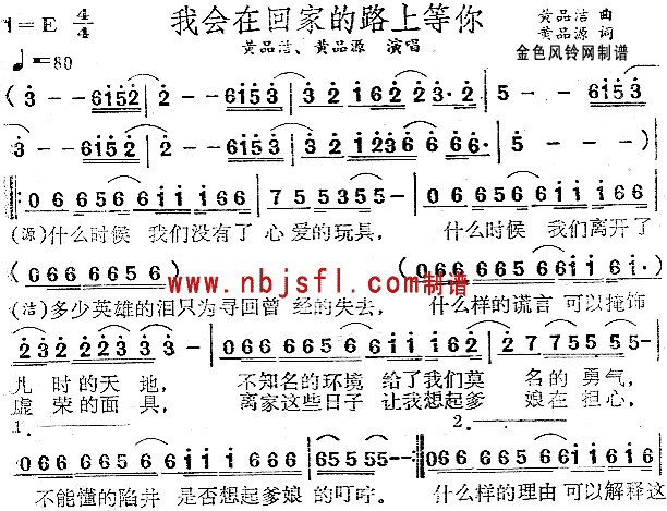 我会在回家的路上等你(十字及以上)1