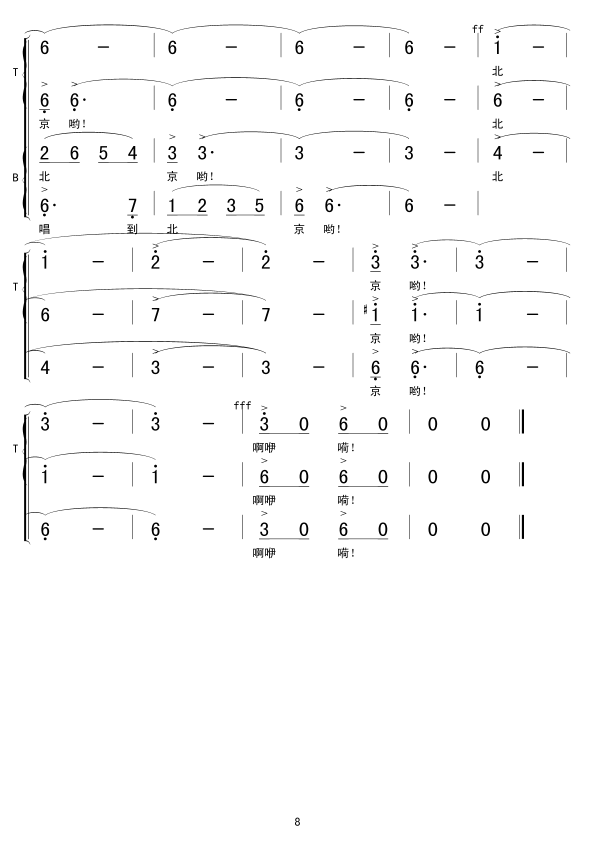 草原上的骏马(六字歌谱)8