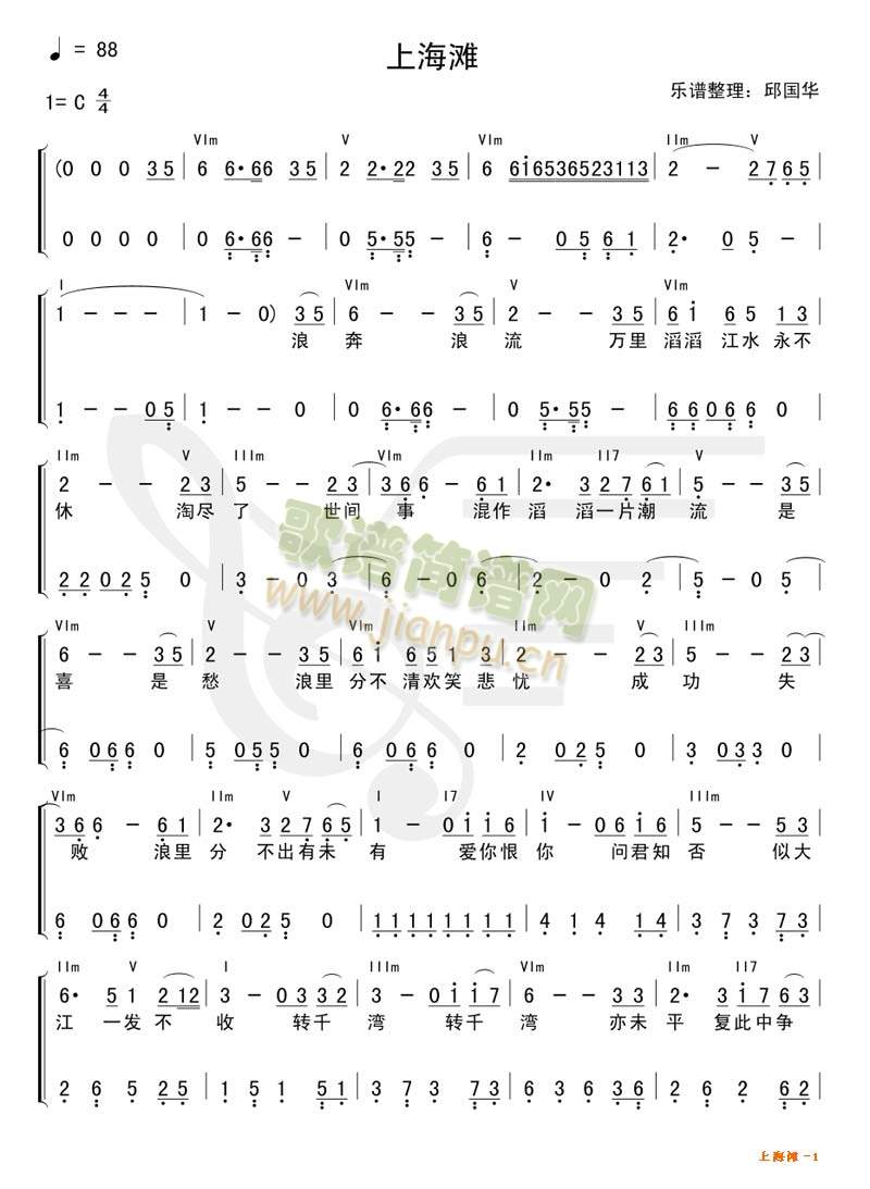 上海滩(笛萧谱)1